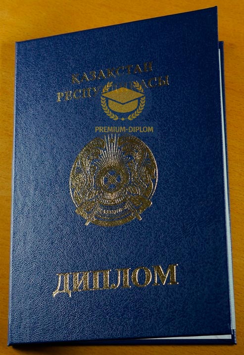 Специалист 2009-2026 (Казахстан) - фото