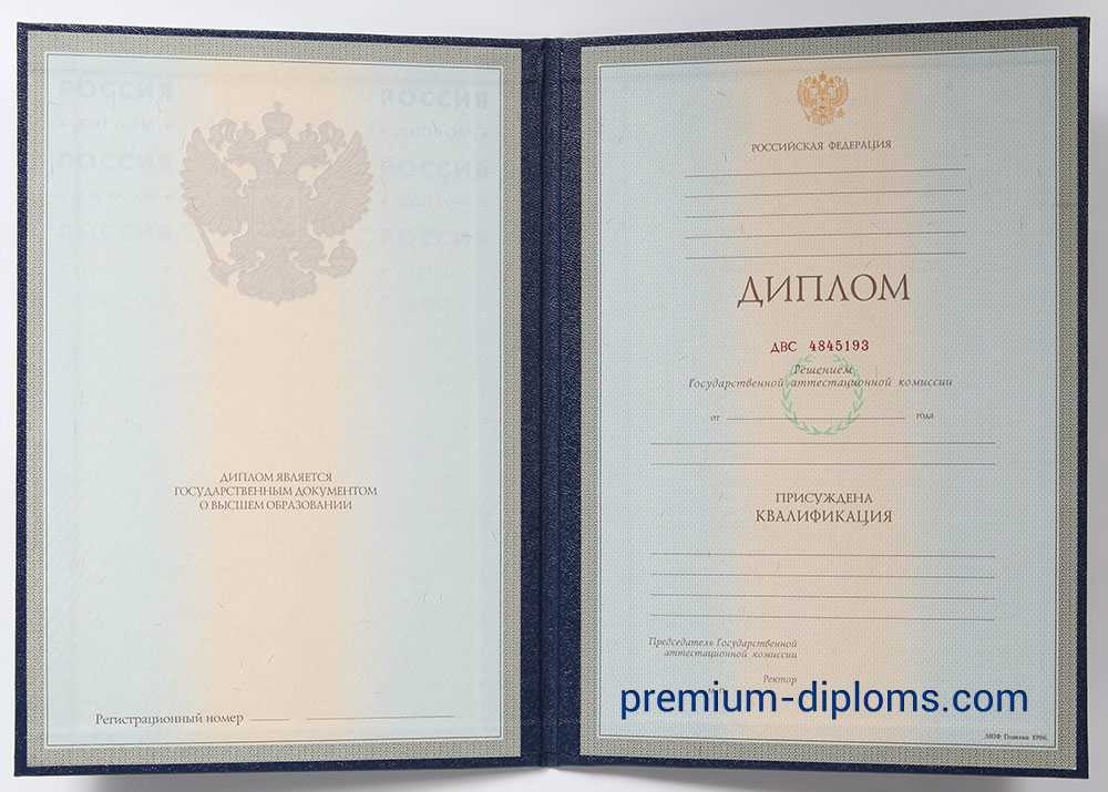 Диплом бакалавра 1997-2003 год фото Диплом бакалавра 1997-2003 год фото