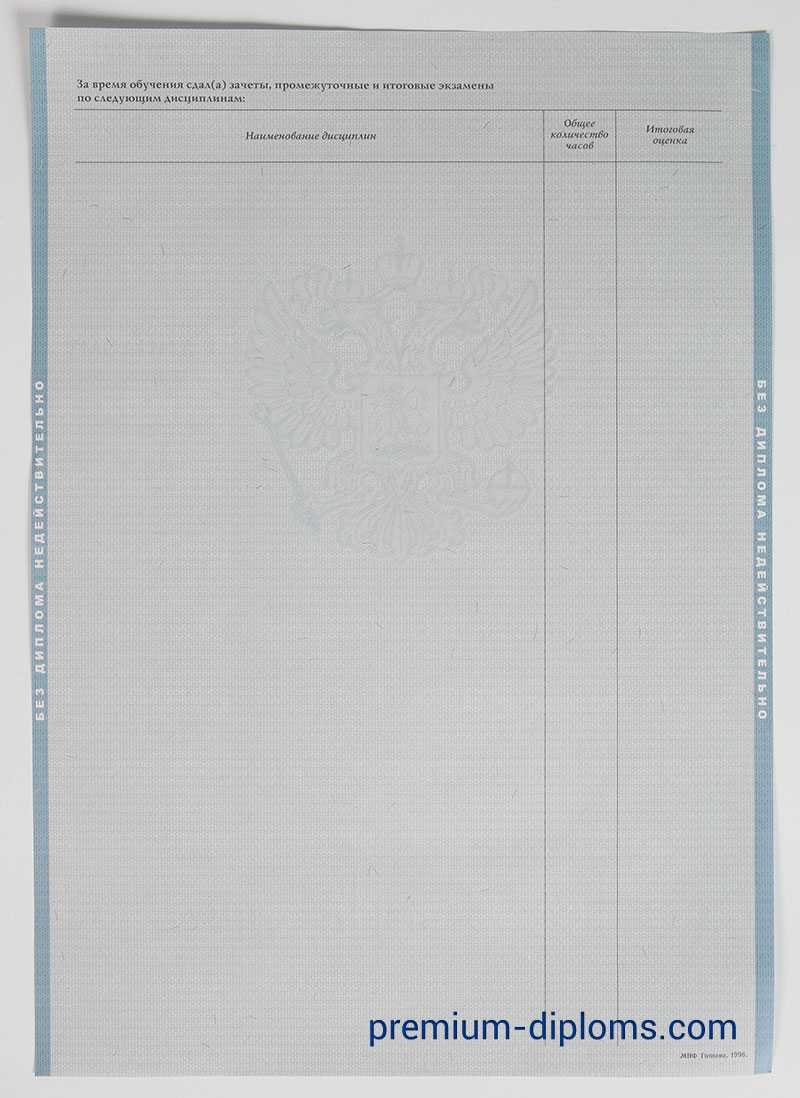 Диплом специалиста 2004-2008 год фото Диплом специалиста 2004-2008 год фото